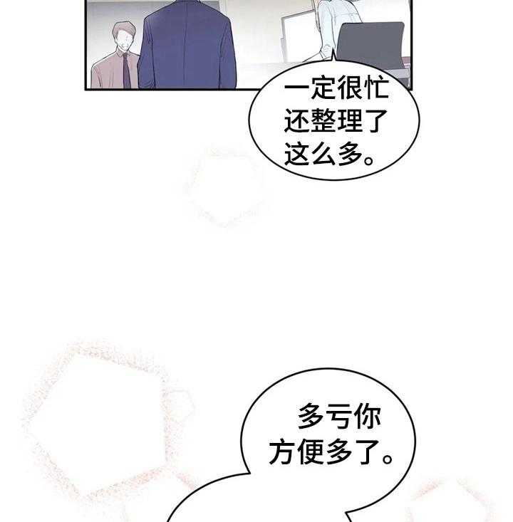 《爱的斗场》第48话 48_解围 第11页