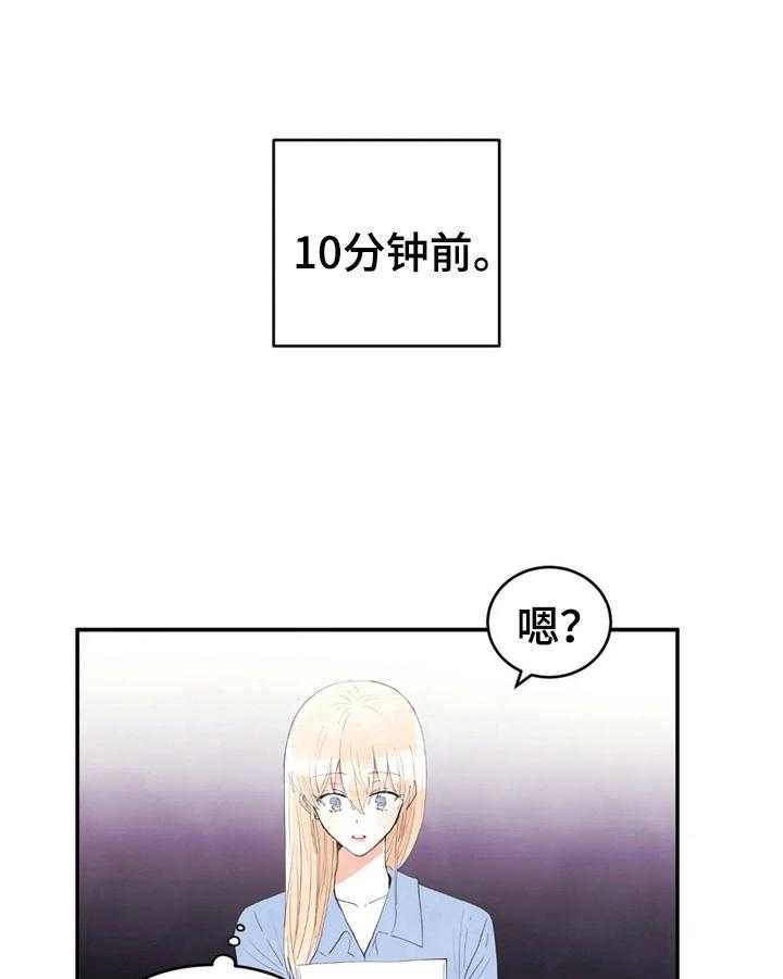 《爱的斗场》第48话 48_解围 第13页