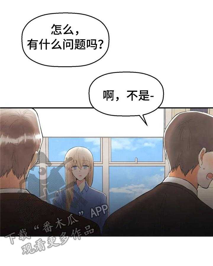 《爱的斗场》第48话 48_解围 第16页