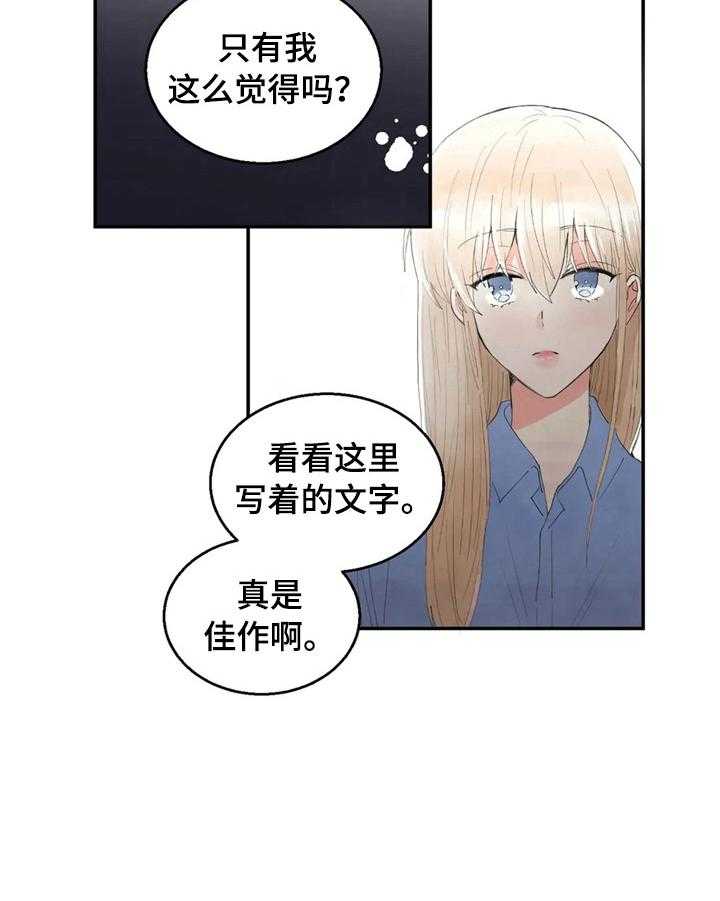 《爱的斗场》第48话 48_解围 第18页