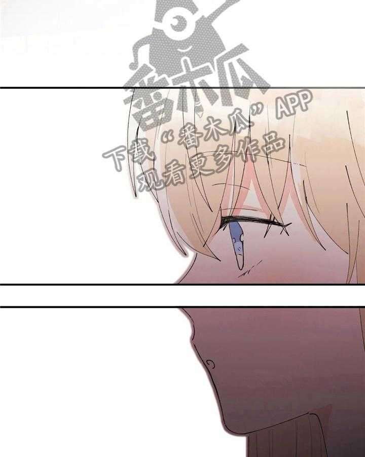 《爱的斗场》第48话 48_解围 第21页