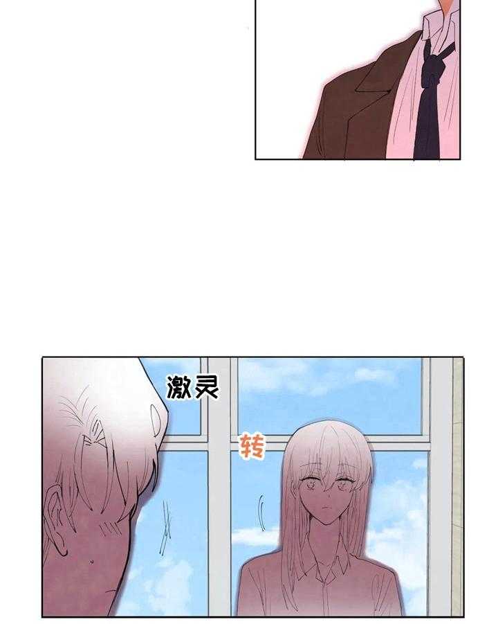 《爱的斗场》第48话 48_解围 第29页