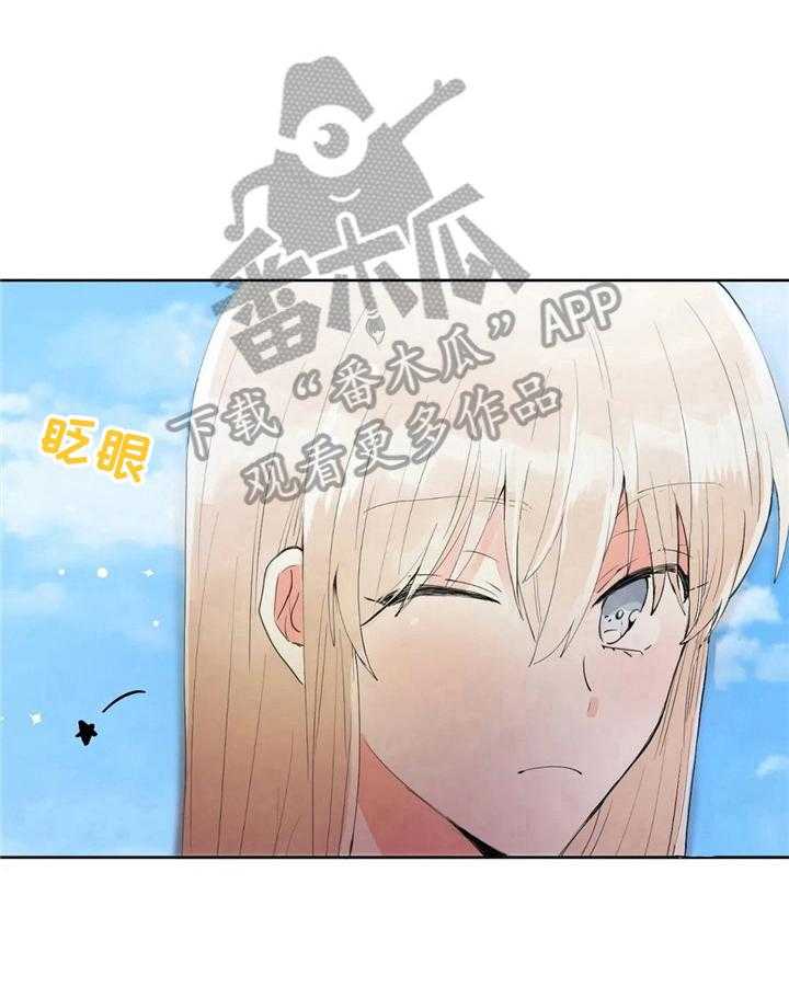 《爱的斗场》第48话 48_解围 第30页