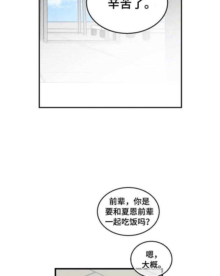 《爱的斗场》第48话 48_解围 第32页