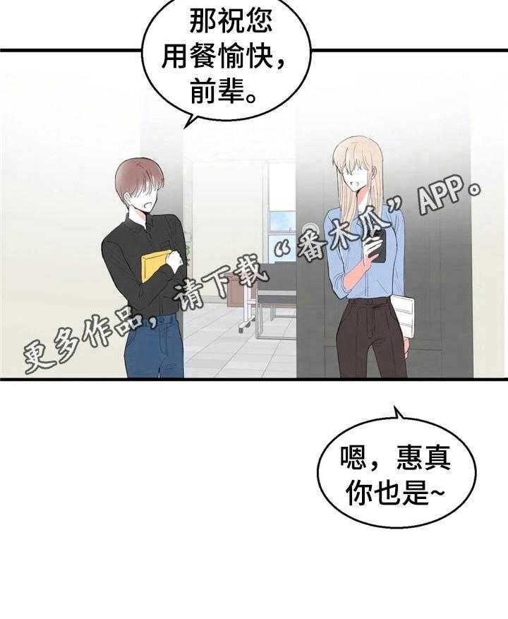 《爱的斗场》第48话 48_解围 第34页