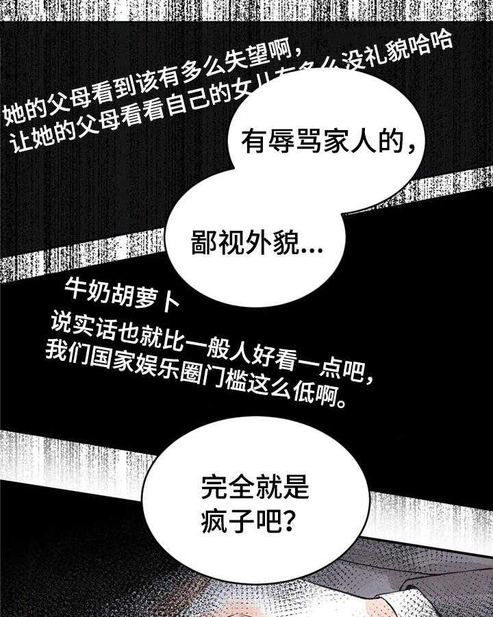 《爱的斗场》第48话 48_解围 第3页