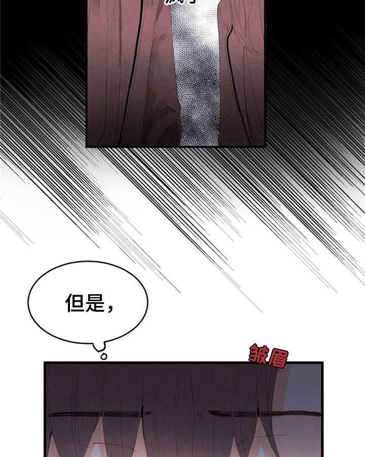 《爱的斗场》第48话 48_解围 第5页