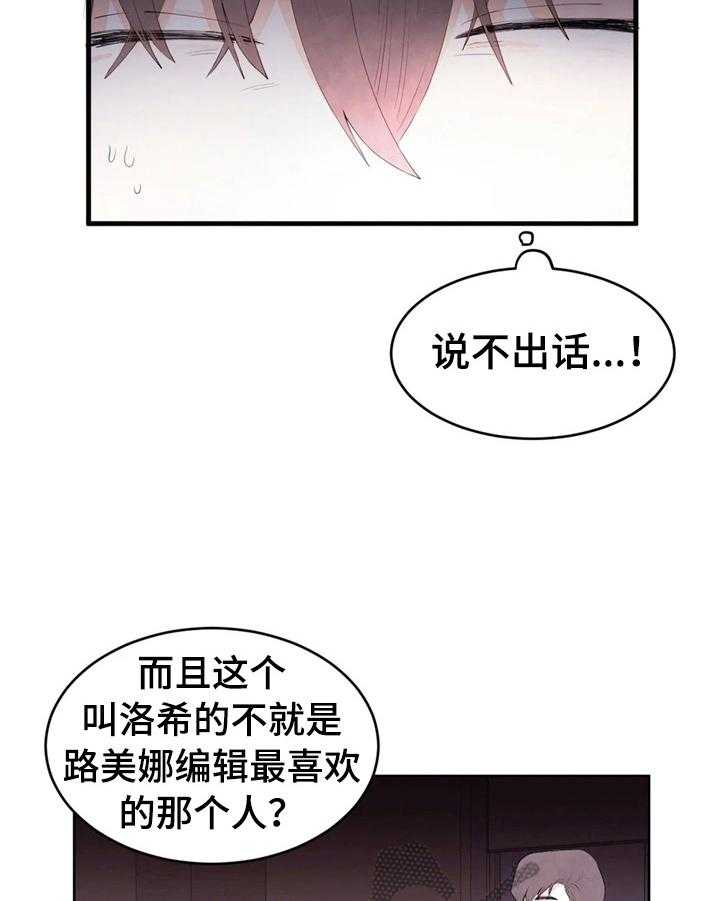 《爱的斗场》第48话 48_解围 第6页