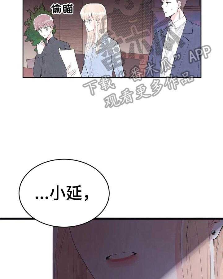 《爱的斗场》第48话 48_解围 第7页