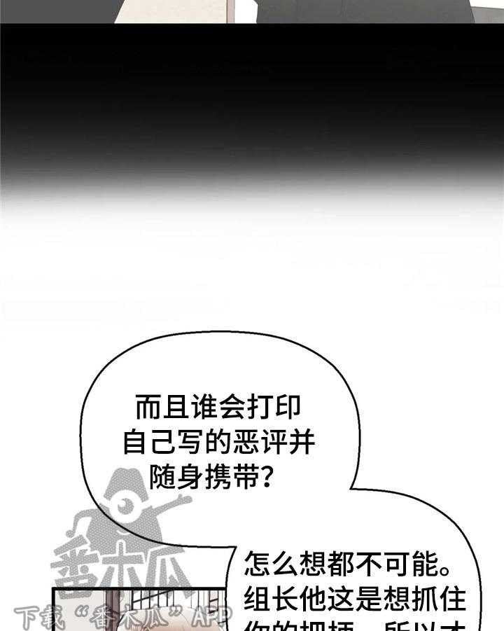 《爱的斗场》第49话 49_笑容 第10页