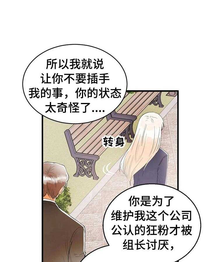 《爱的斗场》第49话 49_笑容 第12页