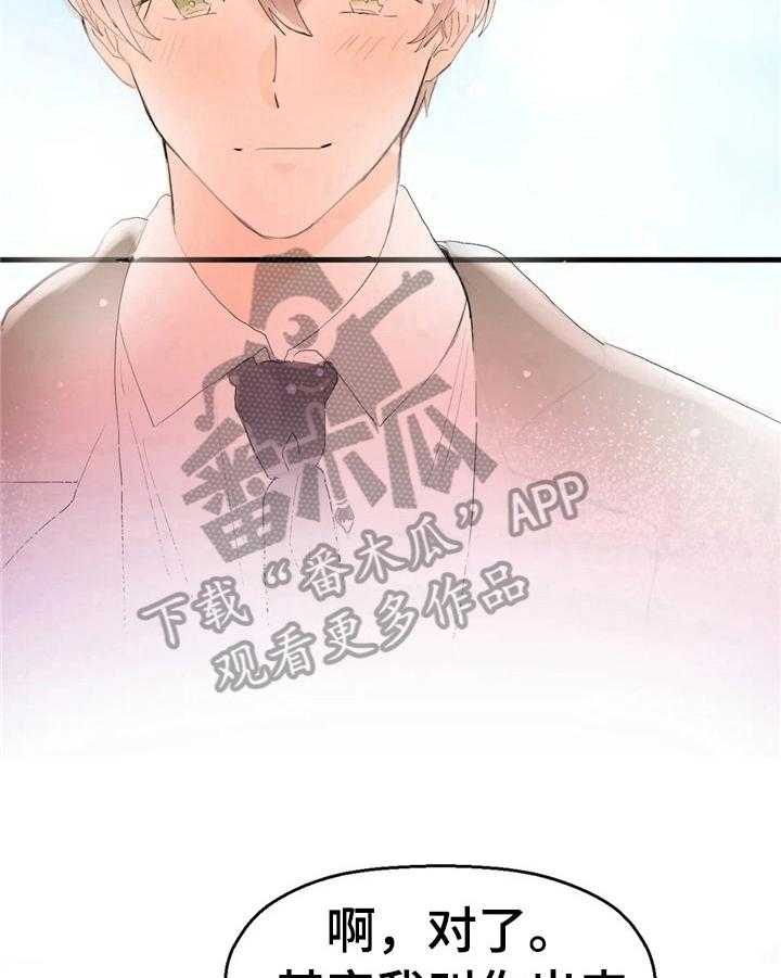 《爱的斗场》第49话 49_笑容 第14页