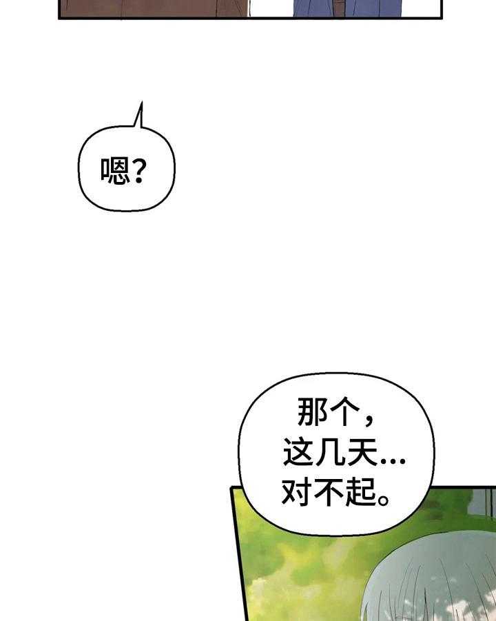 《爱的斗场》第49话 49_笑容 第16页