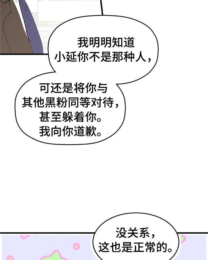 《爱的斗场》第49话 49_笑容 第18页
