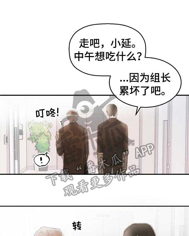 《爱的斗场》第49话 49_笑容 第1页