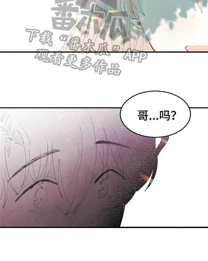 《爱的斗场》第49话 49_笑容 第20页