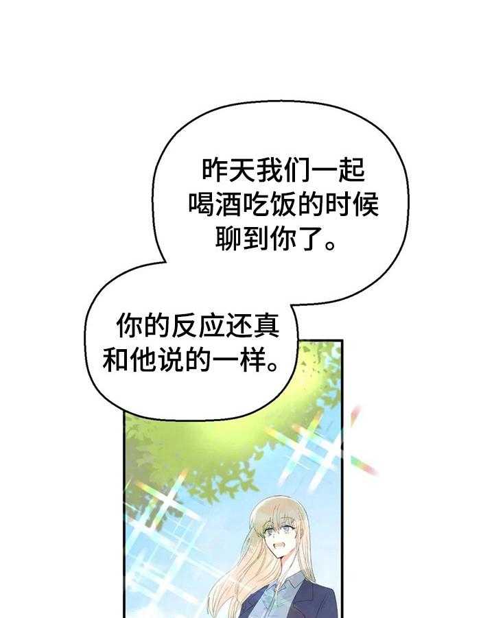 《爱的斗场》第49话 49_笑容 第21页