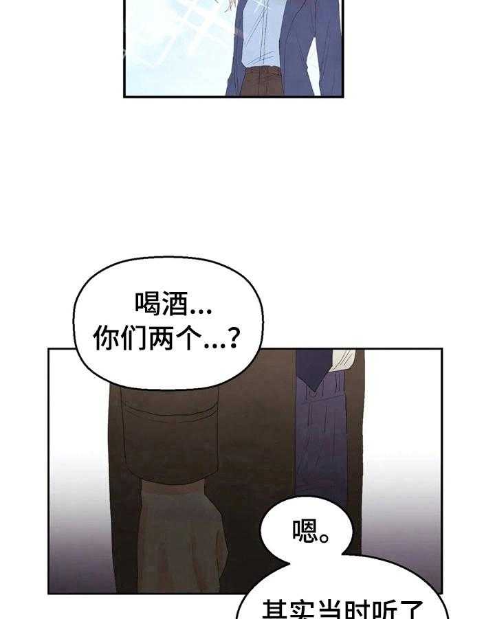 《爱的斗场》第49话 49_笑容 第22页