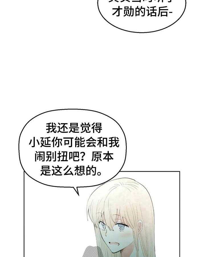 《爱的斗场》第49话 49_笑容 第23页