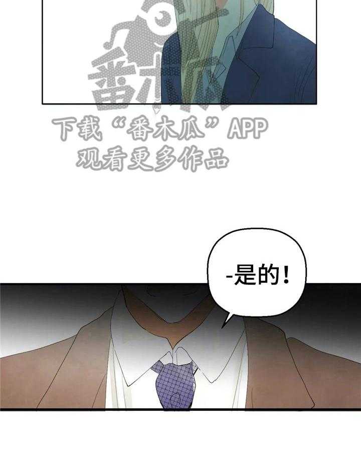 《爱的斗场》第49话 49_笑容 第24页