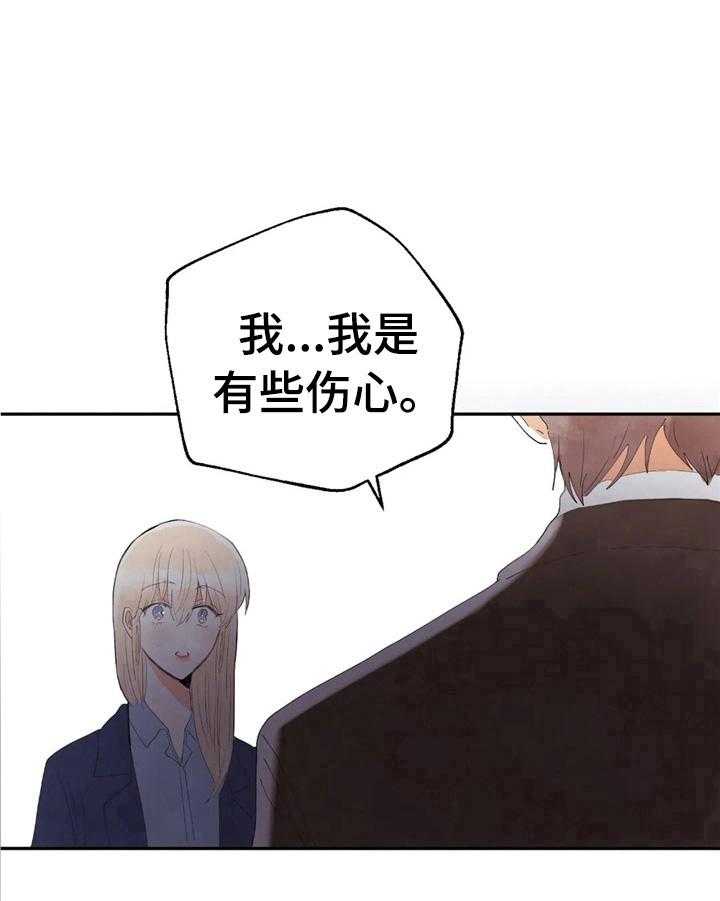 《爱的斗场》第49话 49_笑容 第25页