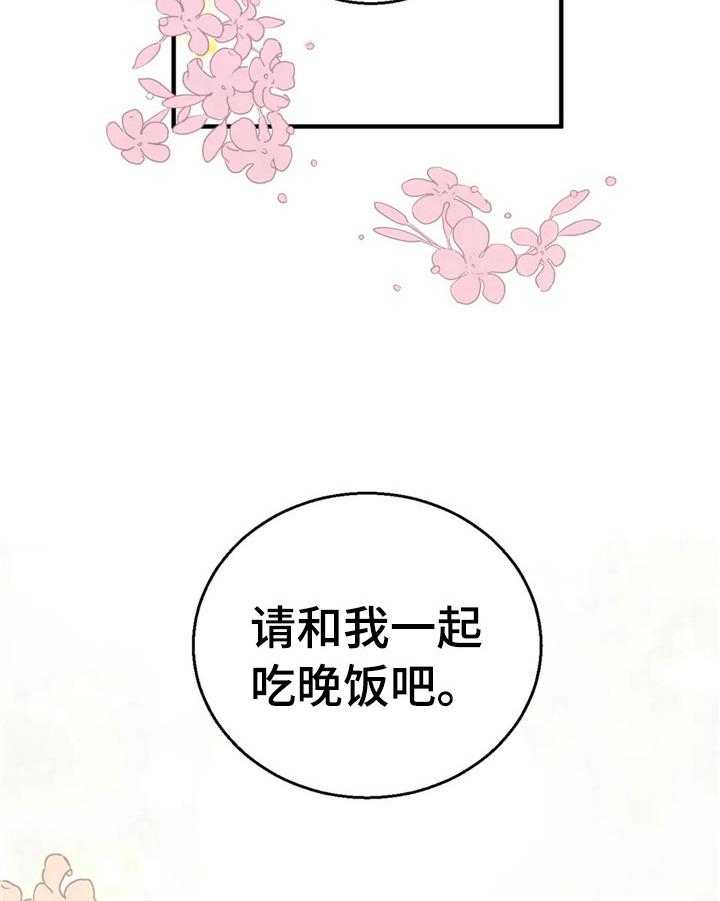 《爱的斗场》第49话 49_笑容 第27页