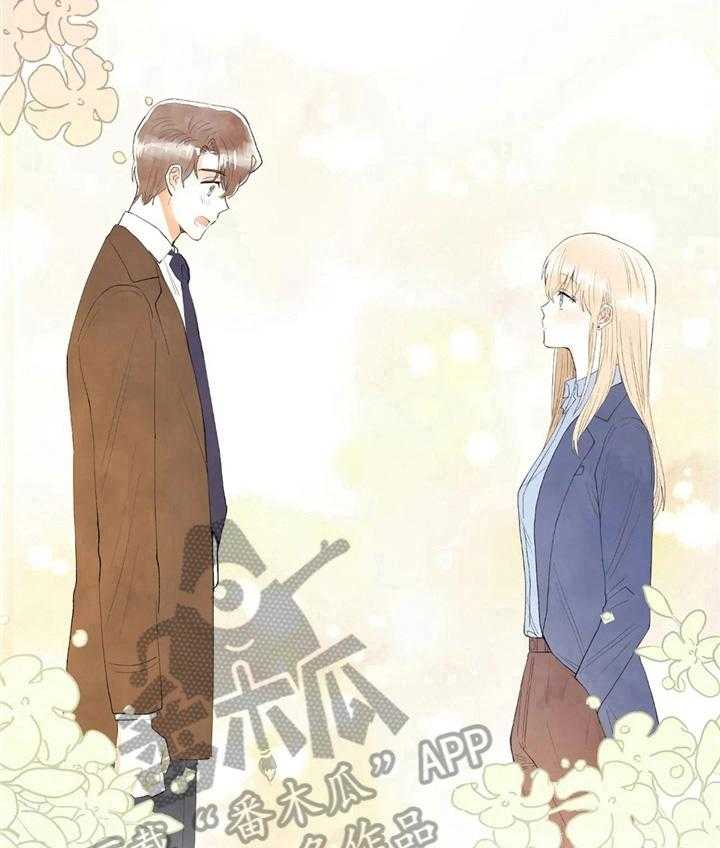 《爱的斗场》第49话 49_笑容 第28页