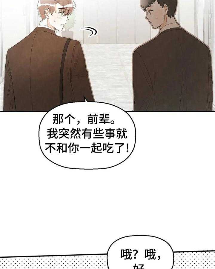 《爱的斗场》第49话 49_笑容 第2页