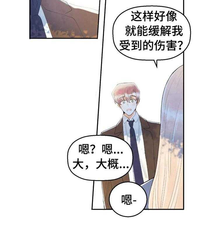 《爱的斗场》第49话 49_笑容 第30页