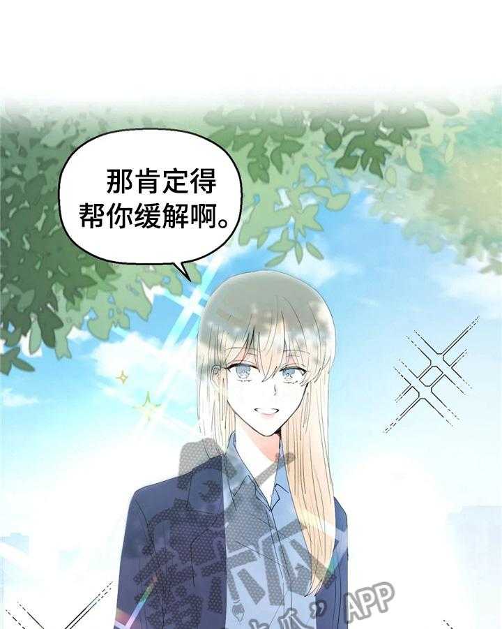 《爱的斗场》第49话 49_笑容 第31页