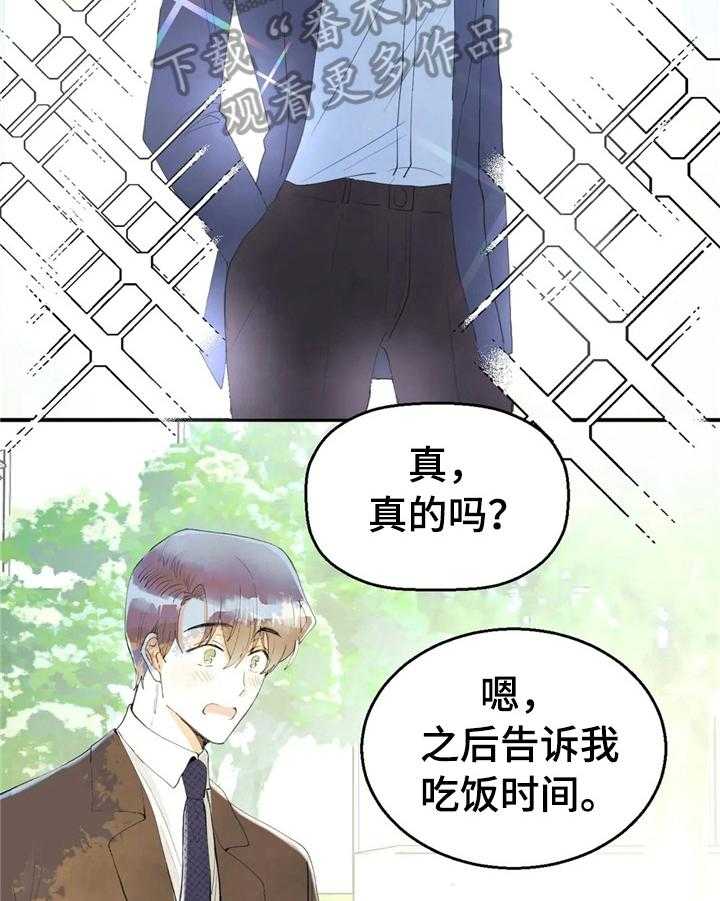 《爱的斗场》第49话 49_笑容 第32页