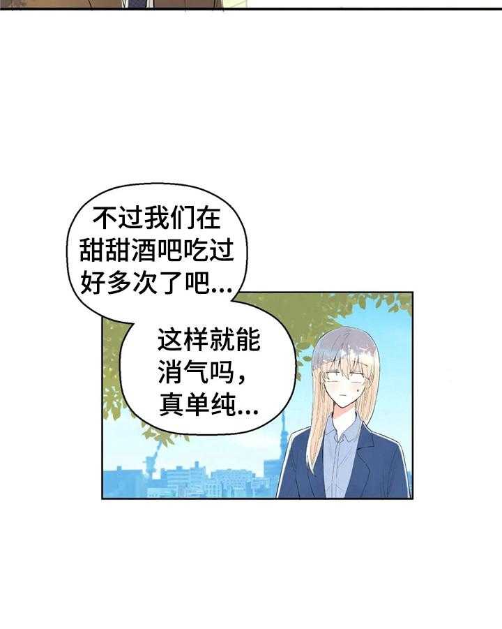 《爱的斗场》第49话 49_笑容 第33页