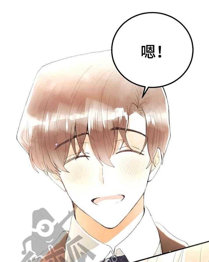 《爱的斗场》第49话 49_笑容 第34页