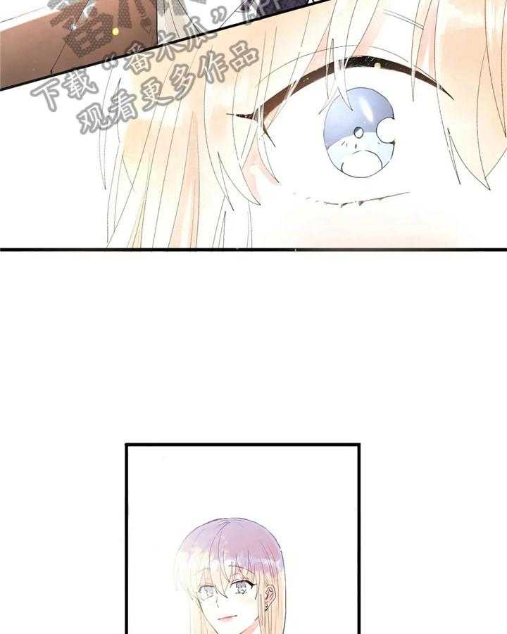 《爱的斗场》第49话 49_笑容 第35页