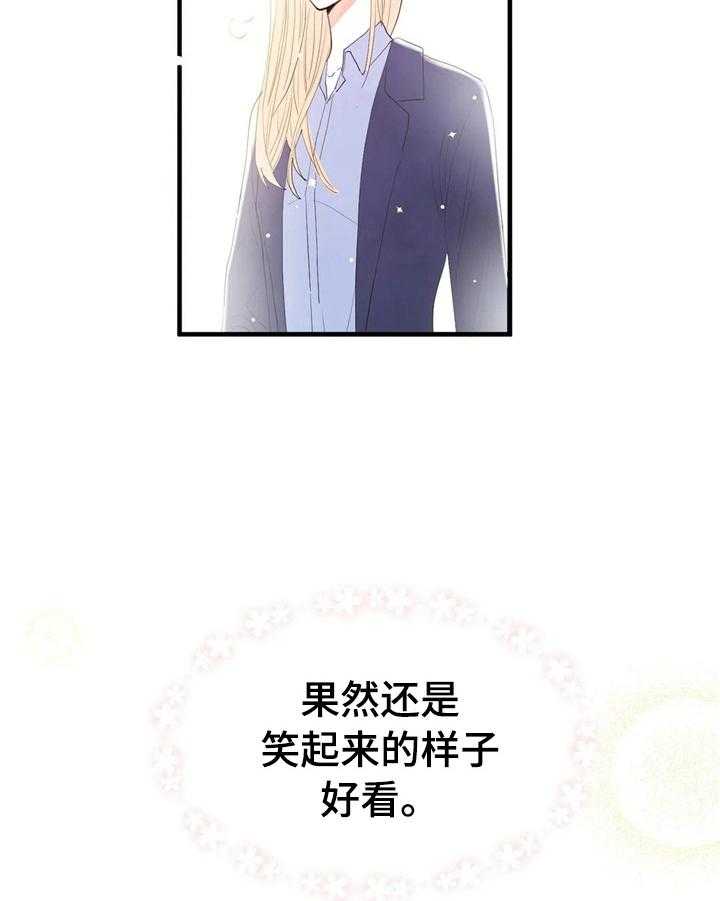 《爱的斗场》第49话 49_笑容 第36页
