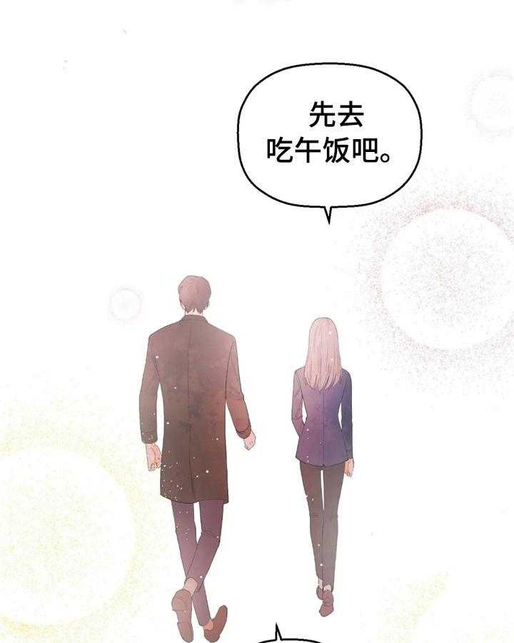 《爱的斗场》第49话 49_笑容 第37页