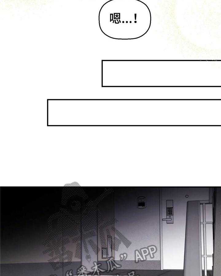 《爱的斗场》第49话 49_笑容 第38页