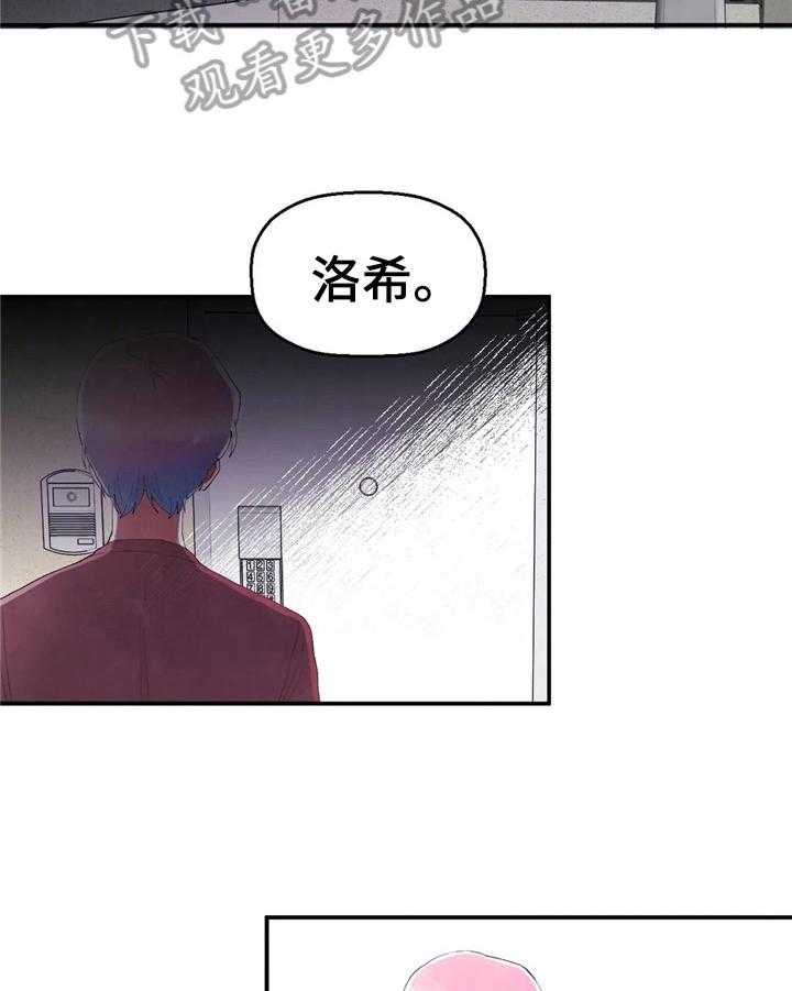 《爱的斗场》第49话 49_笑容 第39页