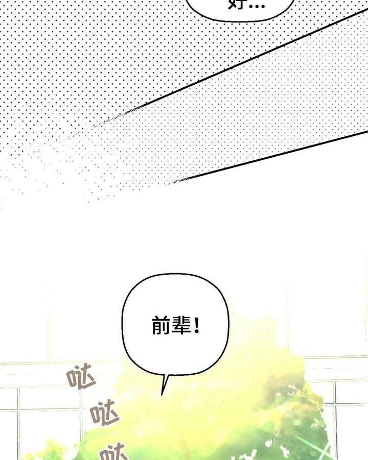 《爱的斗场》第49话 49_笑容 第3页