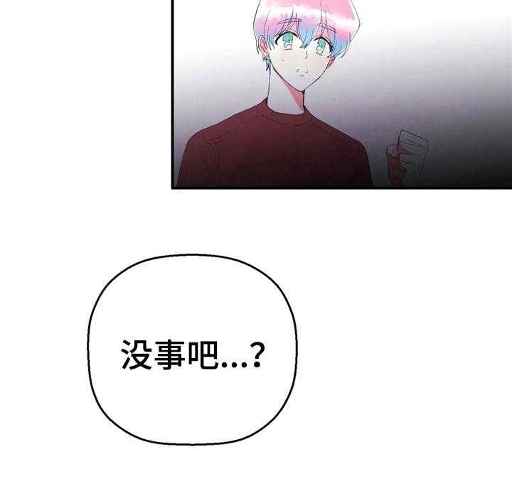 《爱的斗场》第49话 49_笑容 第40页
