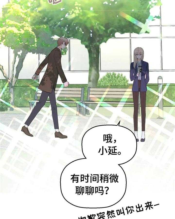 《爱的斗场》第49话 49_笑容 第4页