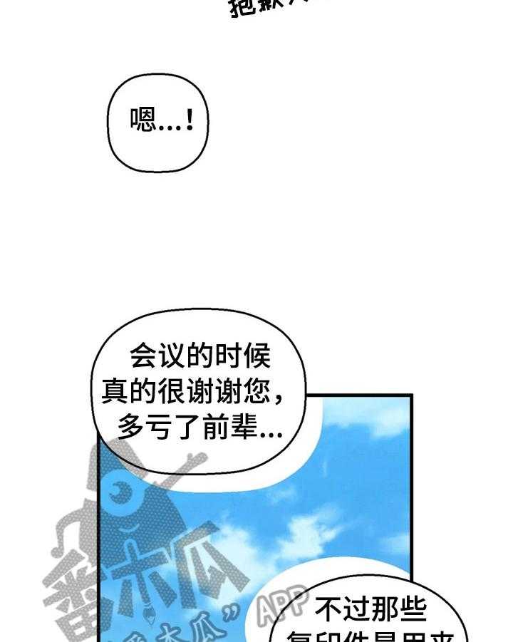 《爱的斗场》第49话 49_笑容 第5页