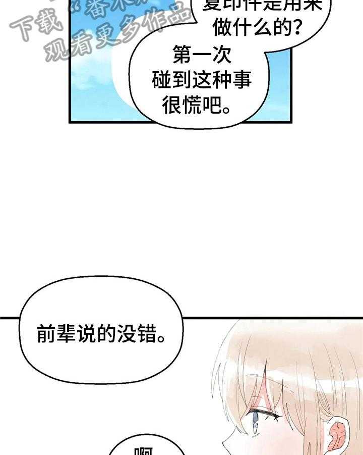 《爱的斗场》第49话 49_笑容 第6页