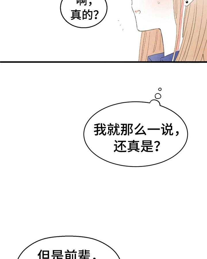 《爱的斗场》第49话 49_笑容 第7页