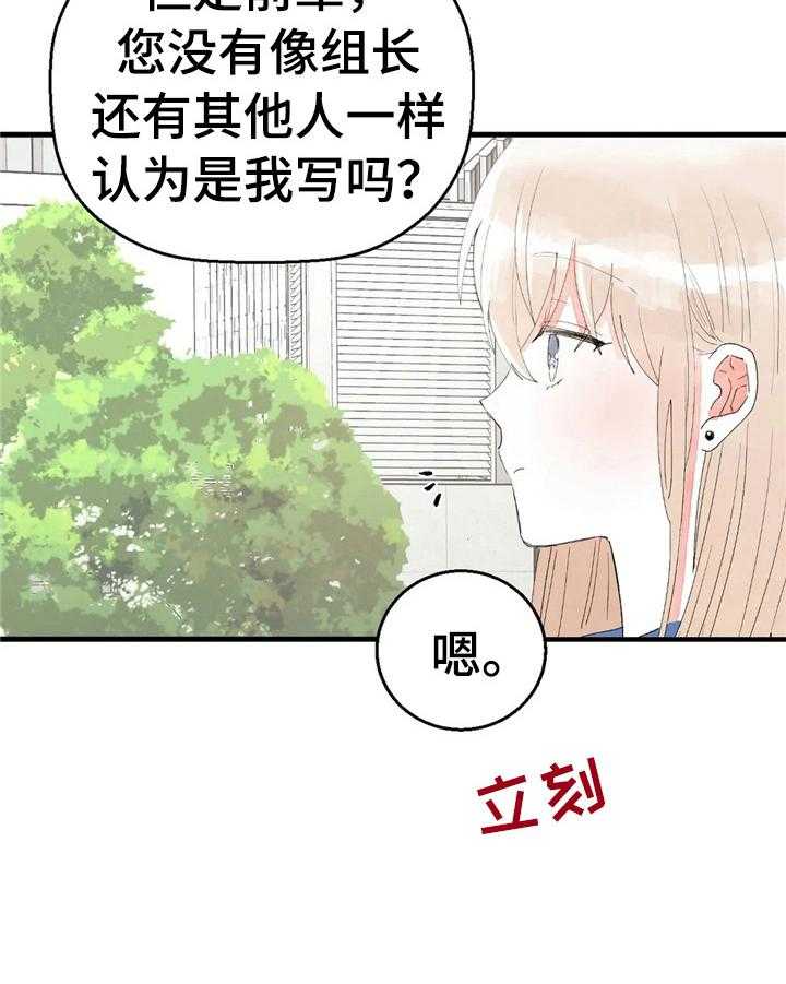 《爱的斗场》第49话 49_笑容 第8页