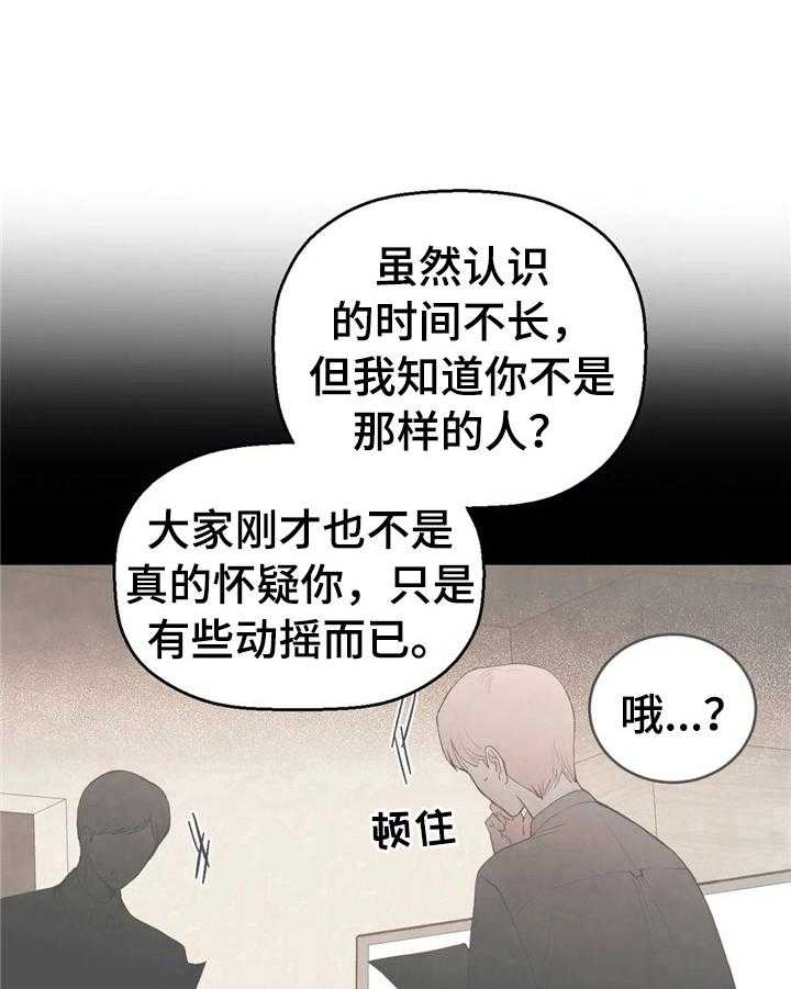 《爱的斗场》第49话 49_笑容 第9页