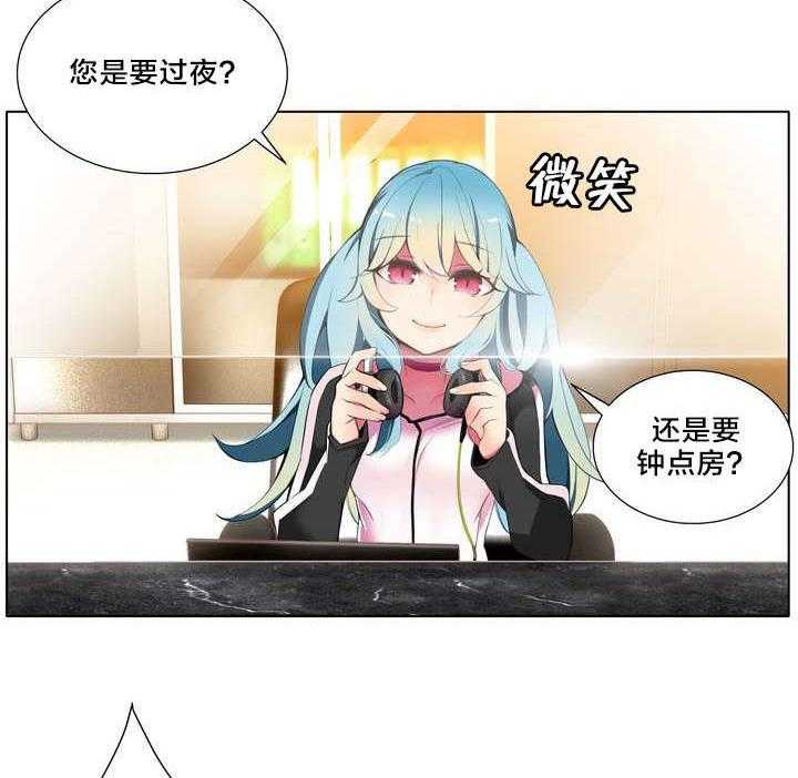 《精灵之子》第1话 1_一切开始的地方 第12页