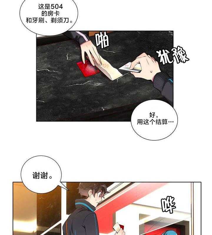 《精灵之子》第1话 1_一切开始的地方 第15页