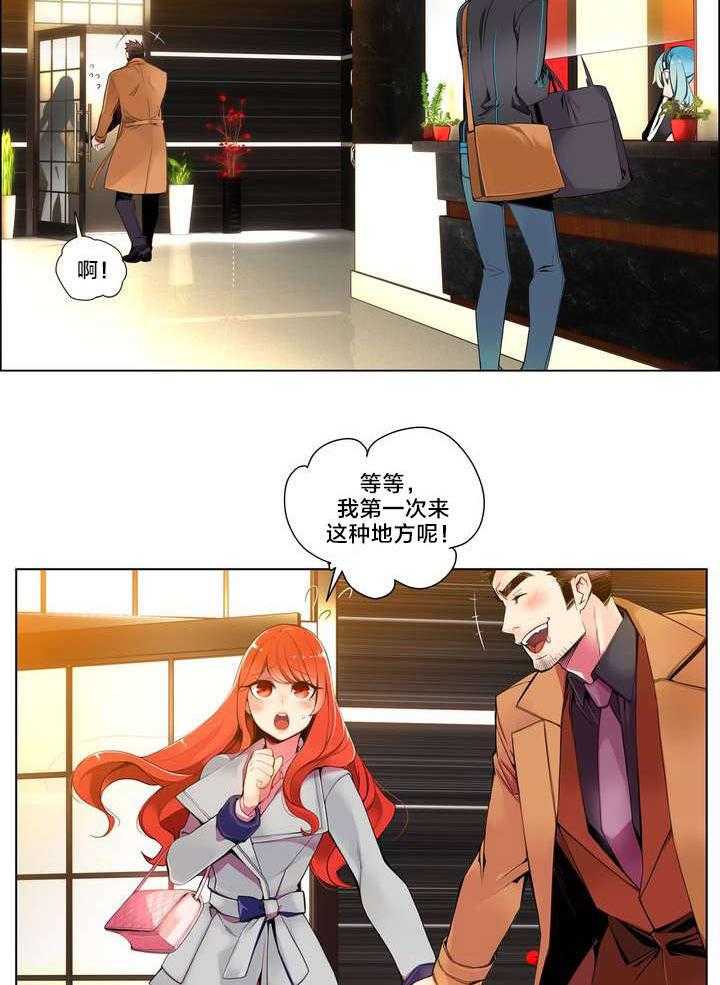 《精灵之子》第1话 1_一切开始的地方 第17页
