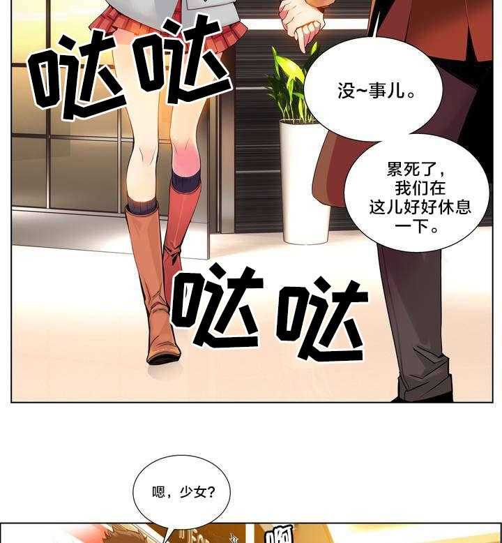 《精灵之子》第1话 1_一切开始的地方 第18页